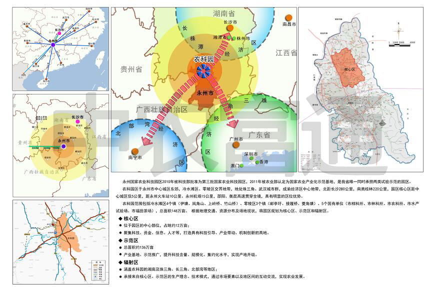 湖南永州國家農(nóng)業(yè)科技園區(qū)規(guī)劃修編(圖2) 湖南永州國家農(nóng)業(yè)科技園區(qū)規(guī)劃修編(圖2)