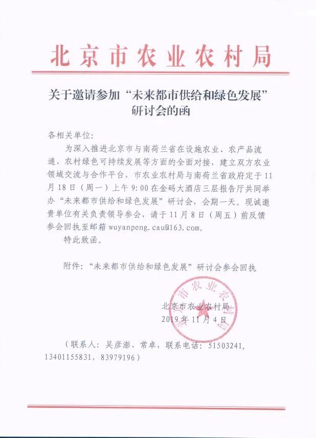 微信圖片_20191108141458.jpg