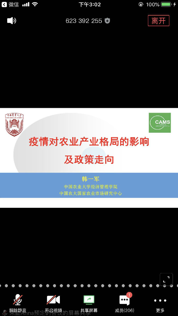 微信圖片_20200224175925.jpg