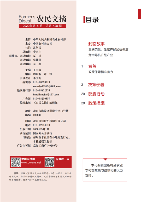 微信圖片_20200424150414.png