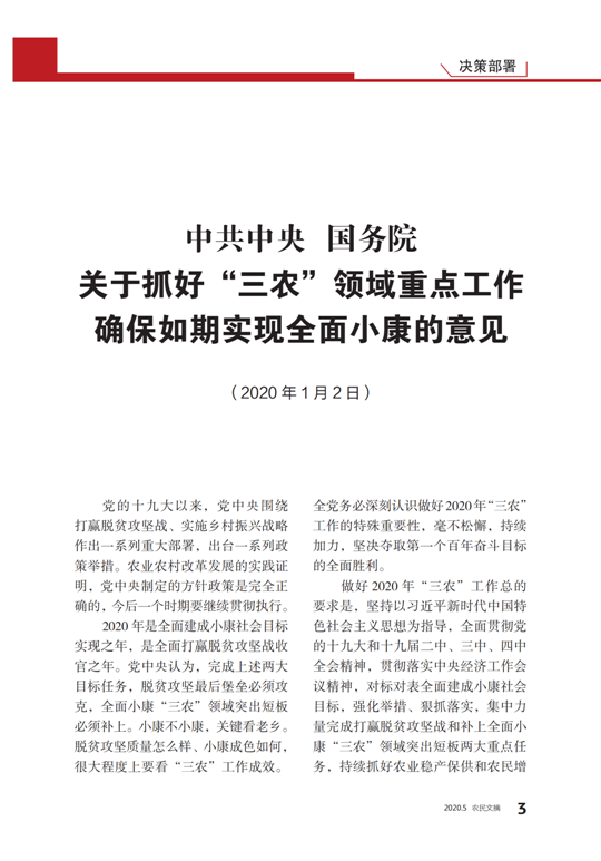 微信圖片_20200424150415.png