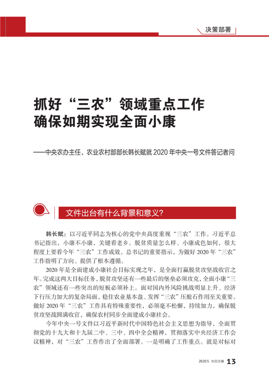 微信圖片_20200424150416.png