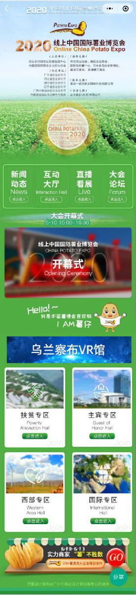 微信圖片_20200611155411.png