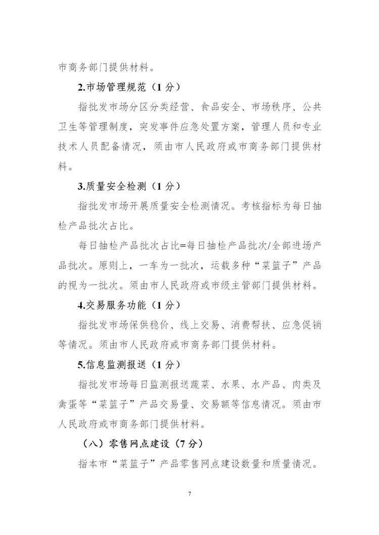菜籃子_07.png