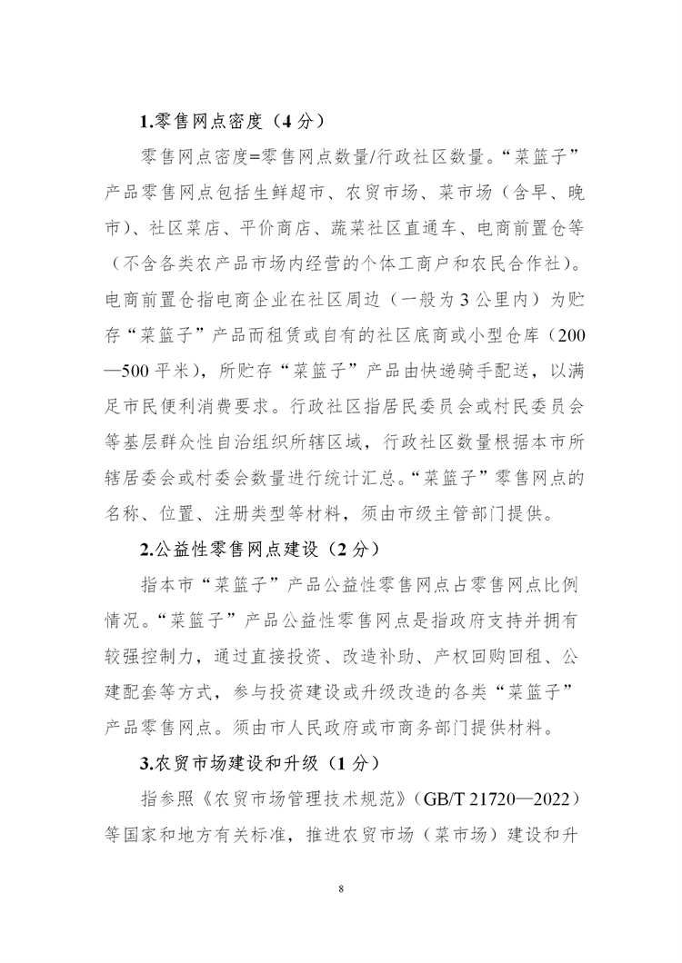 菜籃子_08.png