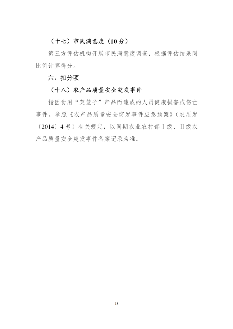 菜籃子_18.png