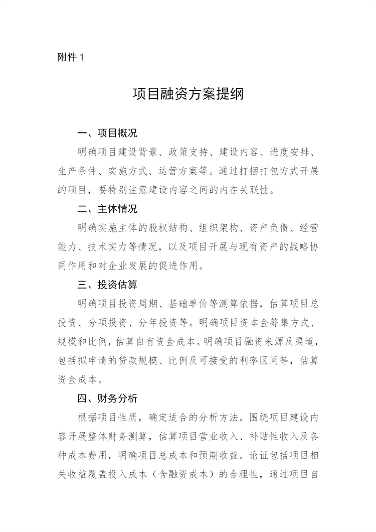 附件1_01.png