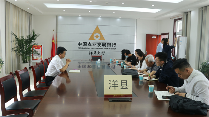 14、中國(guó)農(nóng)發(fā)銀行洋縣支行座談.jpg